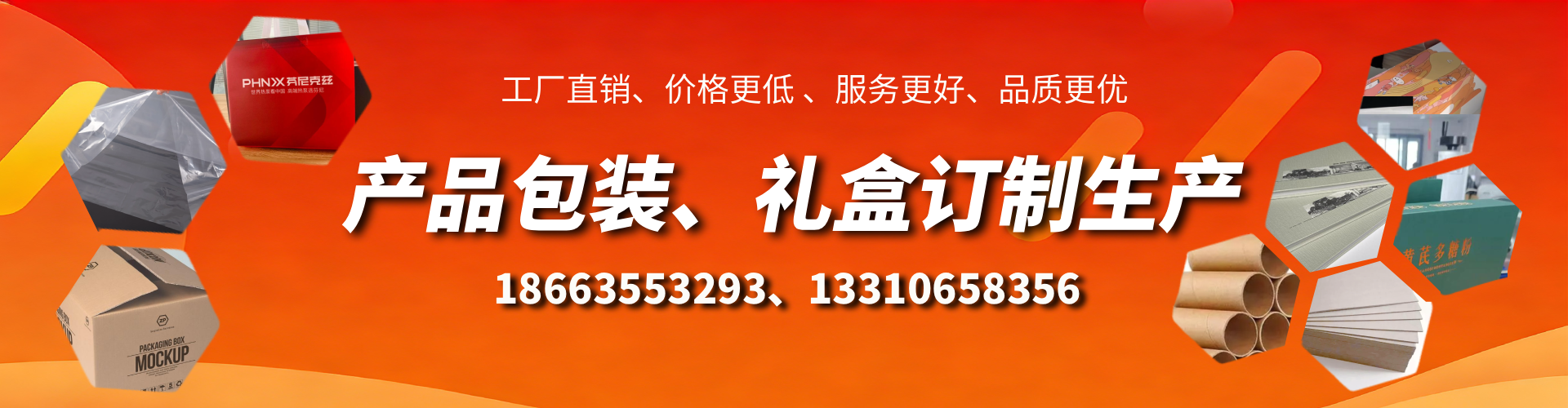 白沙包装箱礼盒生产厂家